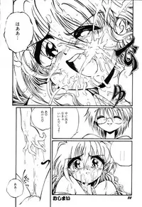 [Ooyama Mimizu] AWARE