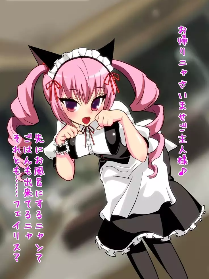 Nekomimi Maid and Nyannyan H