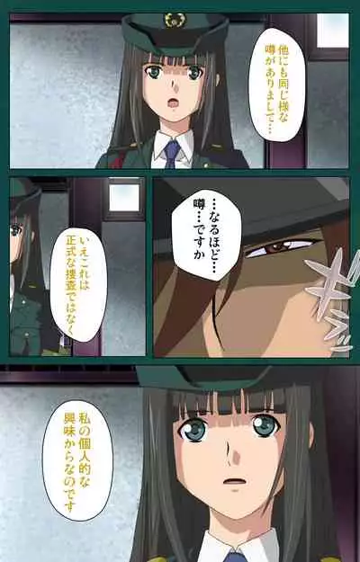 Kanin Tokkyuu Michishio kanzenhan