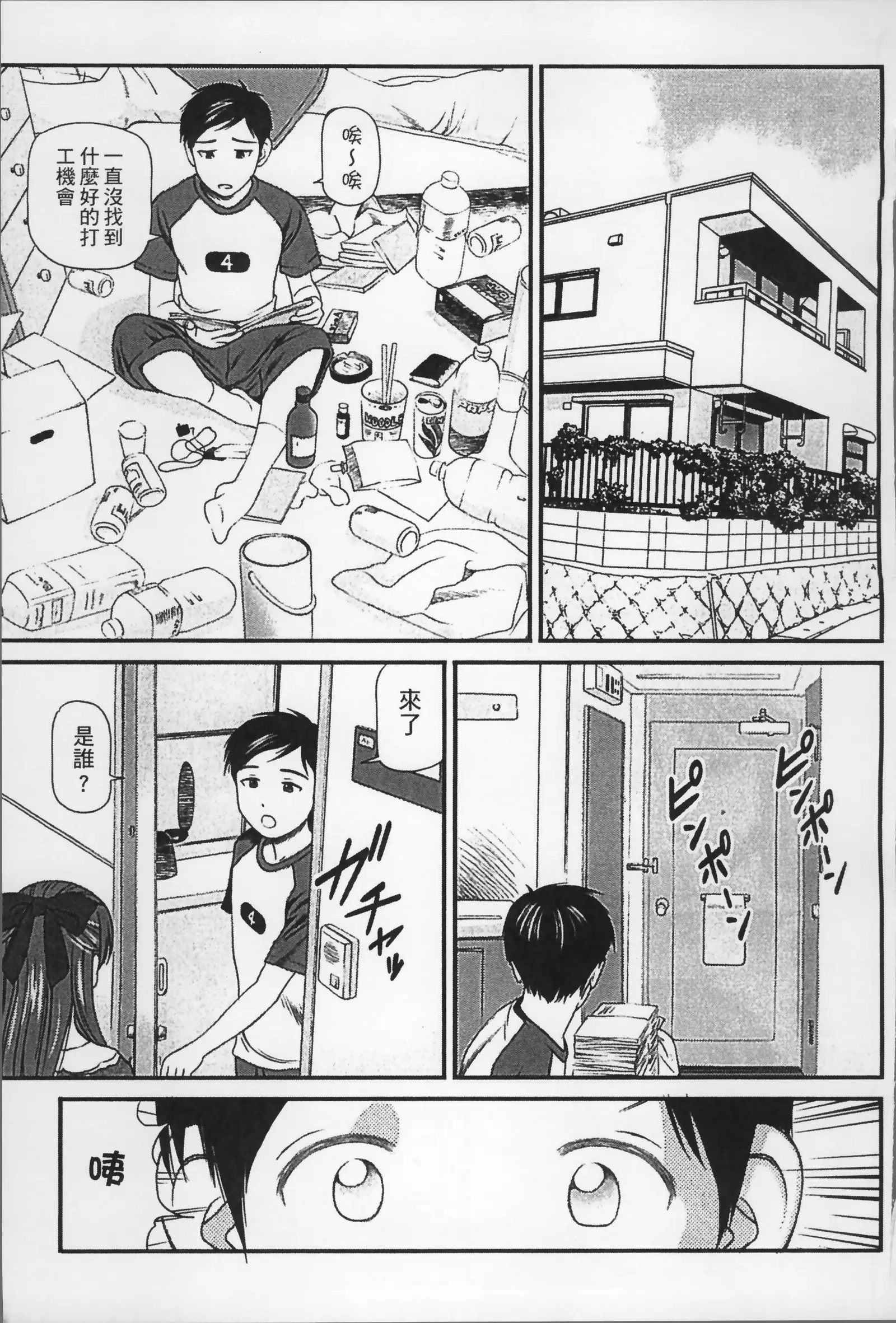 Onnanoko ga Oshieru Kimochiii Namahonban