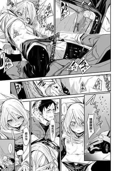 Uettodori-mu | 思春少女夜有所夢