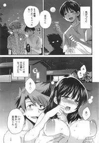 [Pon Takahanada] Niizuma Osenaka Nagashimasu Ch. 1-11