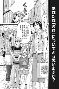 [Hatch] Otome no Wareme [Digital]