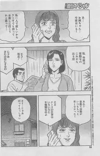 Monthly Gekiman Special 2012-11 [Incomplete]