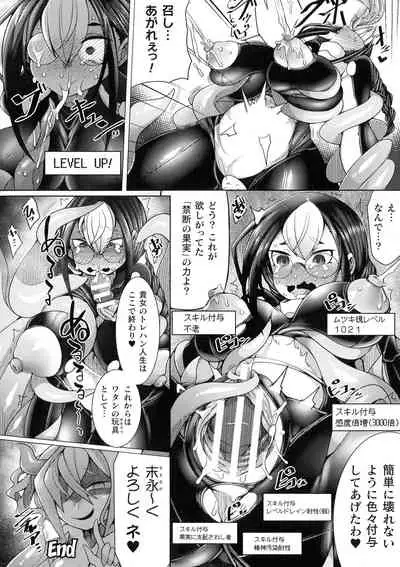 Futa Les Dis-Communication