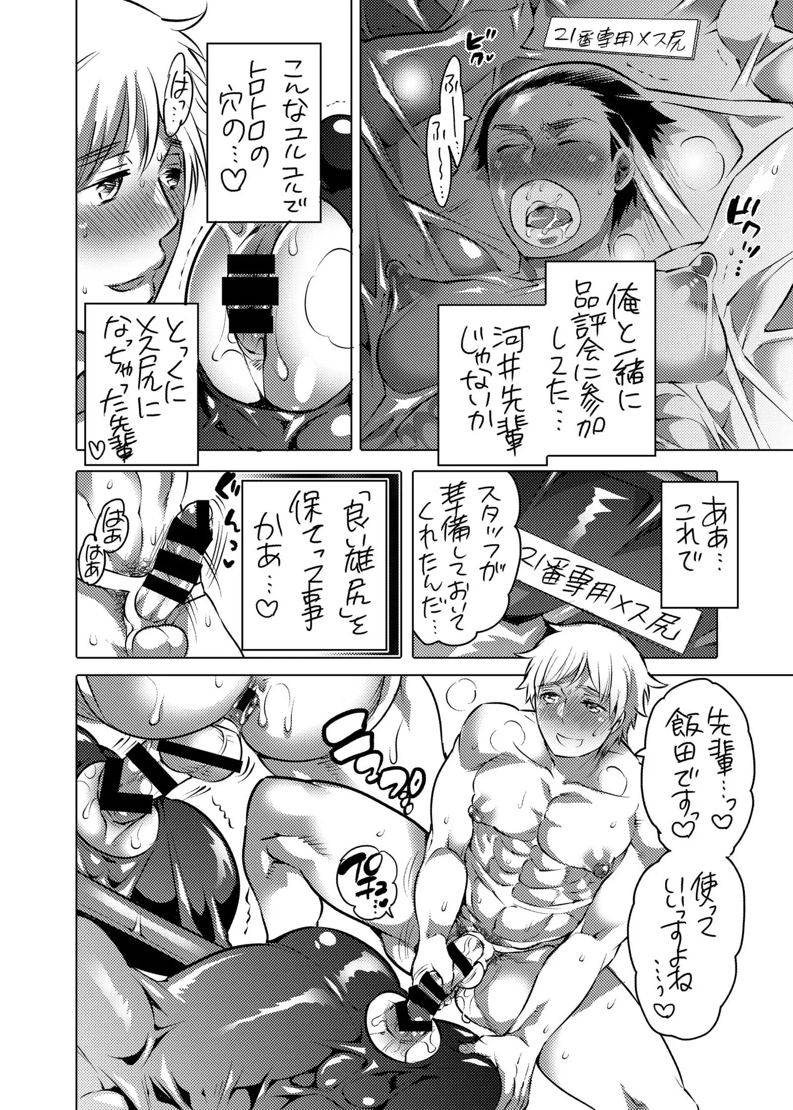 Pitchiri Uniform de Oshiri Kunren