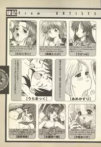 [Anthology] Pai;kuu Daihachigou (Various)