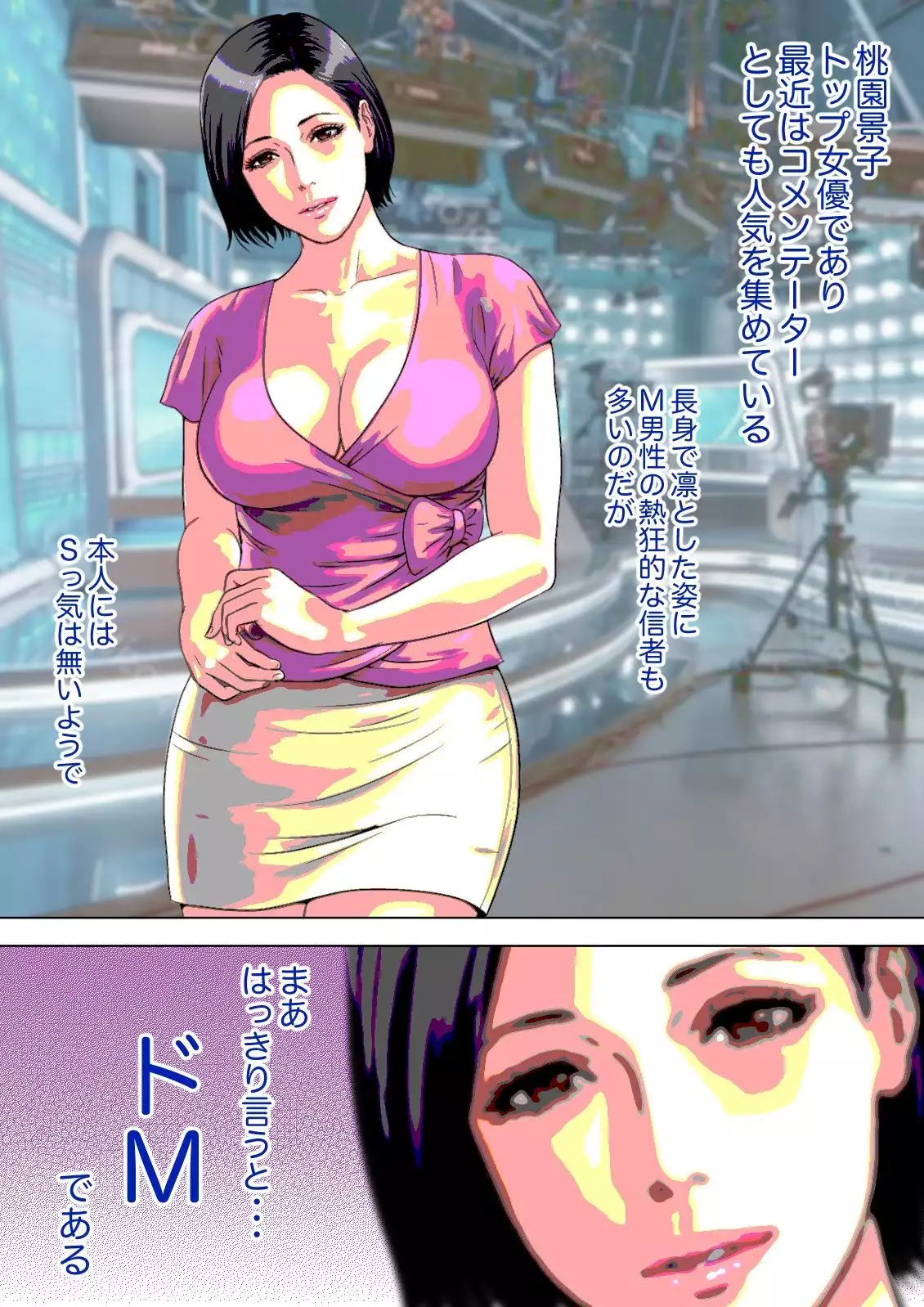 Maji!? Omae Ano Bijin Kazoku to Kurashiten no!? Yarimakuri Harem jan!?