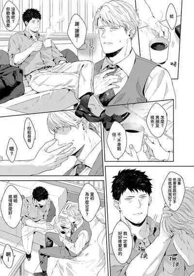 Motto, Iyarashii Mannequin | 更加、淫乱的服装模特 Ch. 1-4