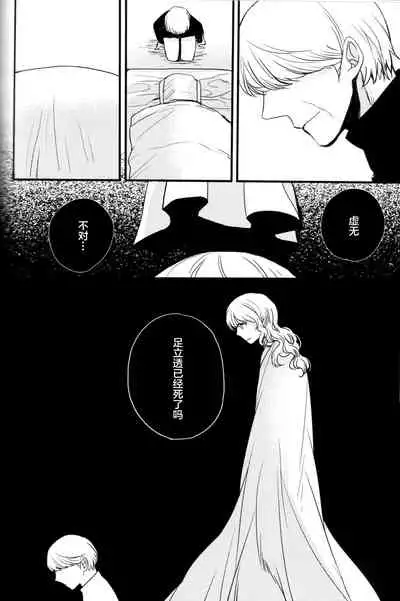 (CCOsaka100) [Magaimonoyasoinabashiten (Esukichizuru)] The End Of The World Volume 3 (Persona 4)[Chinese][Isanisani个人汉化]