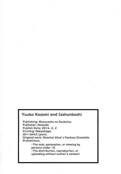 Kazami Yuuka to Issunboushi
