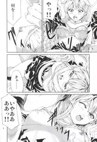 (SC2015 Summer) [RAID SLASH (Yahiro)] Tasogare no Ame (Kantai Collection -KanColle-)