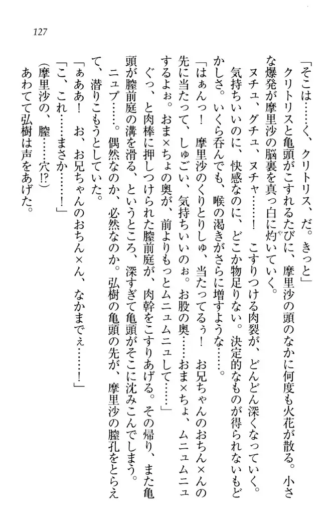 お姉ちゃんは3歳児!?