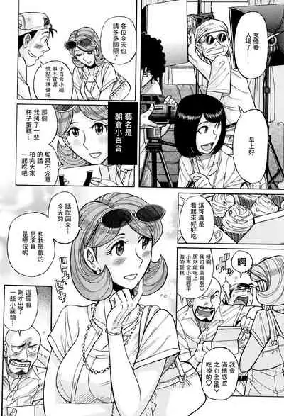 [Kojima Miu] Ore no Kaa-san no Erosugiru Satsuei Genba | 我的母親太過色情的拍攝現場 (Ore no Kaa-san ga Itsu made mo Erosugiru) [Chinese] [GABA汉化组]