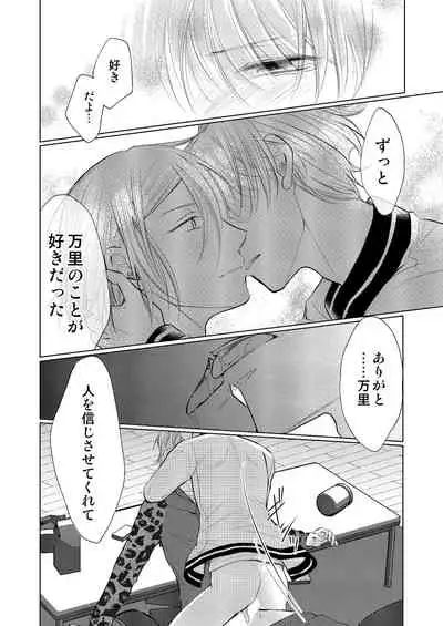 [MADOKA] [Manji] WEB Sairoku