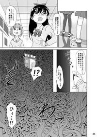 [Kamemushi (Kaminaru Fuyu)] Syokusyu Tsukue [Digital]