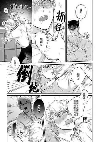 [Yamada Nichoume] Tabetemo Oishiku Arimasen 2 | 尝起来一点都不好吃 2 Ch. 6-23 番外+加笔+A店特典 + 24-25 [Chinese] [冒险者公会] [Digital]