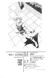 [Hindenburg] Sour Storuggle