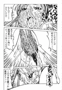 [Shiromi Kazuhisa] Naburikko FraKctured Red