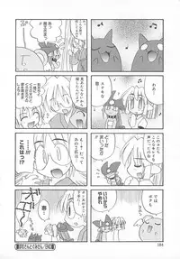 [Fujimoto Sei] Watashi no Maoh sama