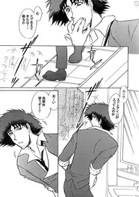 [CHANNEL ROM] BATH TIME (Cowboy Bebop)