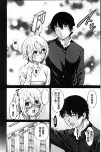 [Tarakan] Osananajimi no Wagamama Sex | 兒時玩伴的任性妄為SEX [Chinese]