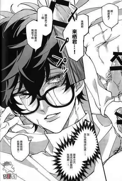 [Ryouko(Butagoyakurabu)] hokoNS4manyen | 无套4万円含房费 [Chinese]【BTM汉化组】