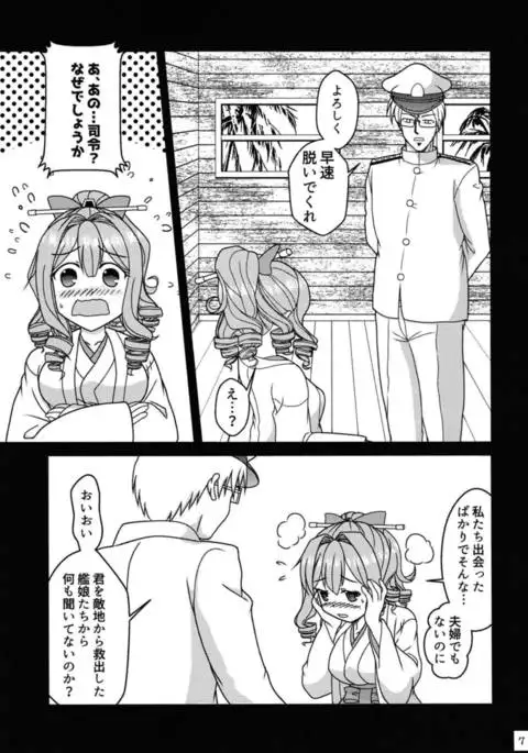 Komusume to Chabukuro