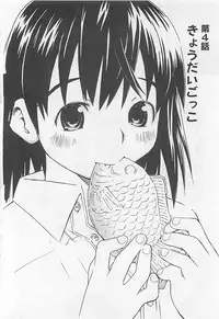 [Aizome Gorou] Otouto Imouto