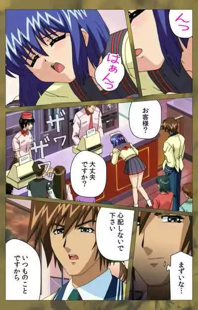 'watashi ningyo jaarimasen' kanzenhan