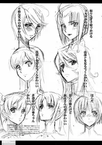 (C84) [HGH (HG Chagawa)] Idea note #14