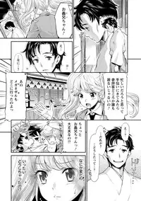 [Umemaru] Miko de Ikasete