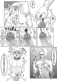 【腐向け】ギラリン漫画
