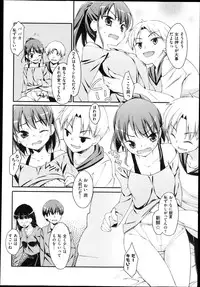 [Hoshizaki Hikaru] Crossover Ch.1-2