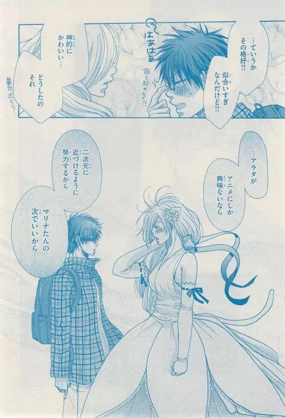 リンクス 2014-11