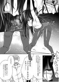[Kaduki Chaie] Kuroyukihime no Manko o Tada Hitasura ni Itamekkeru Manga (Accel World)