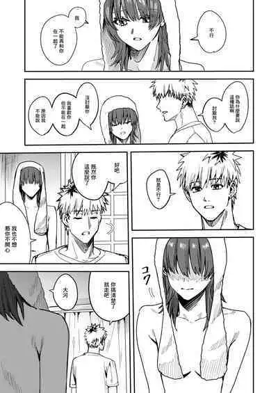 Platonic Downer Lyric