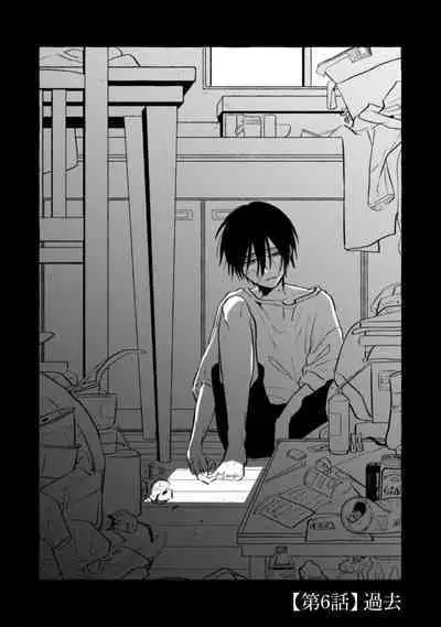 [Kotoko, Kamo] Sukui, SukuwareCh.1-15| 乞救之噬，覆食殆尽 Ch.1-15 [Chinese] [橄榄汉化组]