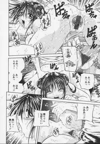 [Tachibana Naoki] Ayame