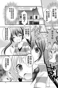 (SC65) [Singleton (Azuma Yuki)] Sharo to Rize no Himitsu no Lesson (Gochuumon wa Usagi desu ka?) [Chinese] [无毒汉化组]