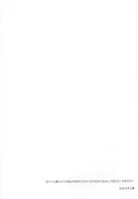 (C82) [Rikka] Icha Icha Chu Chu Shiteru dake! (Rakudai Ninja Rantarou)