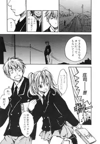 [Ayase Satomi] Pretty Angel Coco & Nana