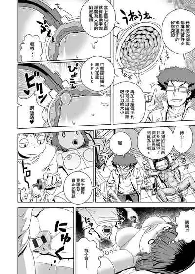 Fushigi Fushidara | 不思議不檢點