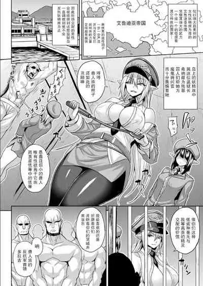 Kangoku Rettou Zenpen