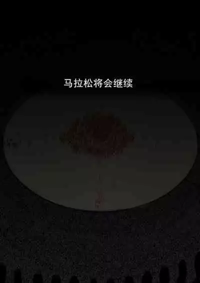 性爱马拉松 Fuck Marathon 10000 全集