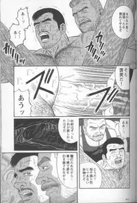 [Gengoroh Tagame] Pride VOL.1