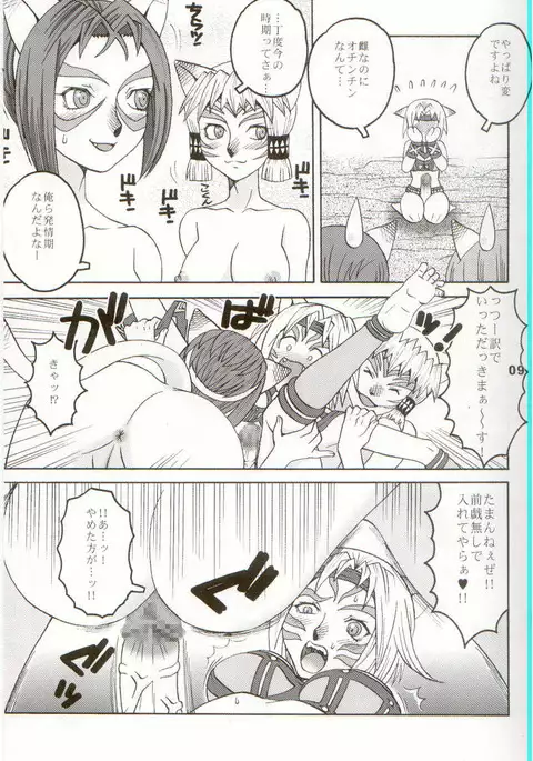 Mithra o Mederu Hon 3+1