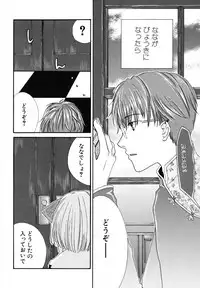 [Kotori Kirihara] Seijunbyou