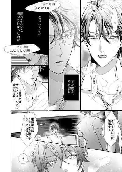 Kyou ja Nai, Itsuka no Monogatari