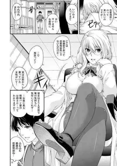 Chigiri to Musubi no Houteishiki